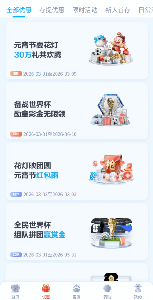 开云体育优惠活动专区