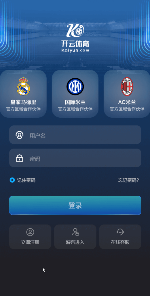 开云体育登录页面界面截图